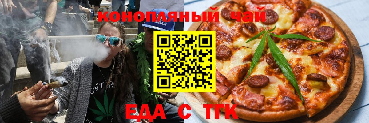 Печенье с ТГК марихуана  Вход с VPN  Донецк 
