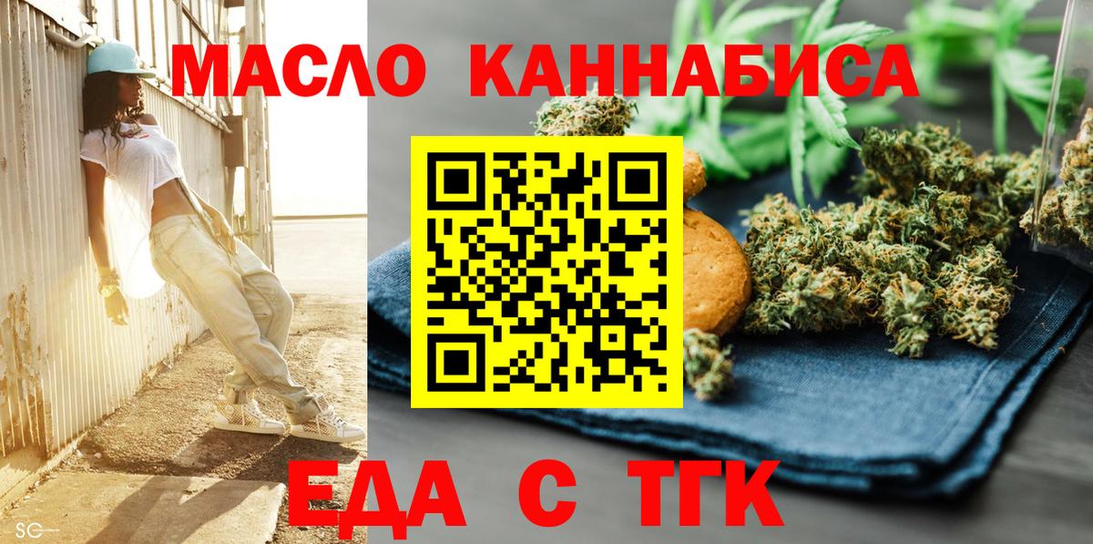 Canna-Cookies марихуана Донецк