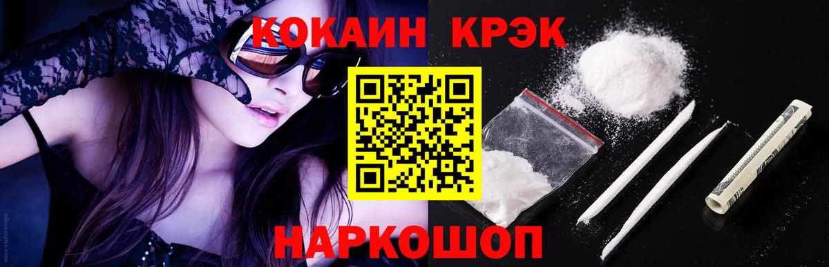 COCAIN 97%  Cocaine Перу  COCAIN  Донецк  Вход с VPN 