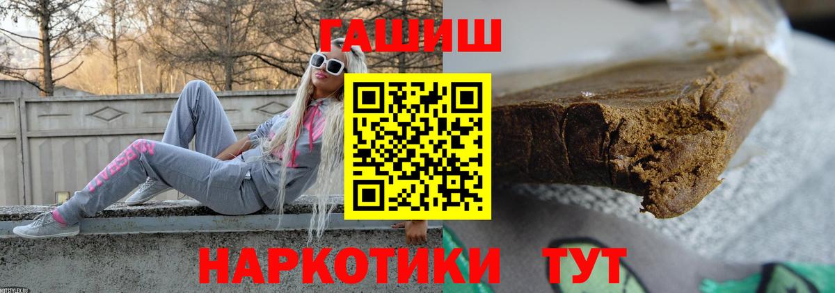 Гашиш ice o lator Донецк