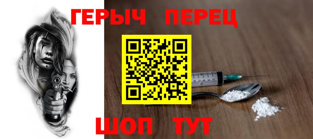 Героин гречка  Вход с VPN  Донецк 