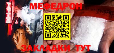 мяу мяу кристалл Краснознаменск