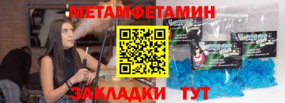 мяу мяу кристалл Краснознаменск