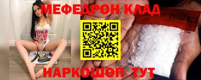 мяу мяу кристалл Краснознаменск