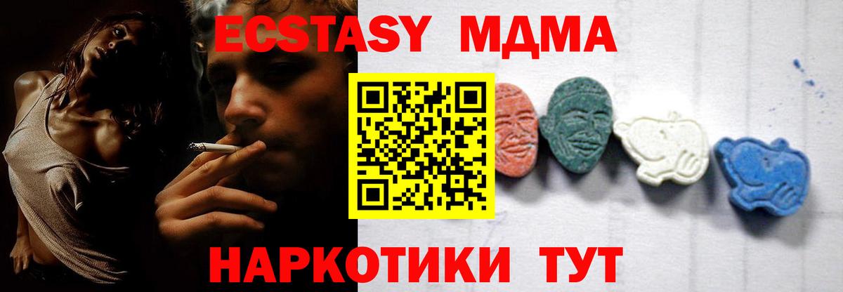 Донецк  МДМА Molly  Вход с VPN 
