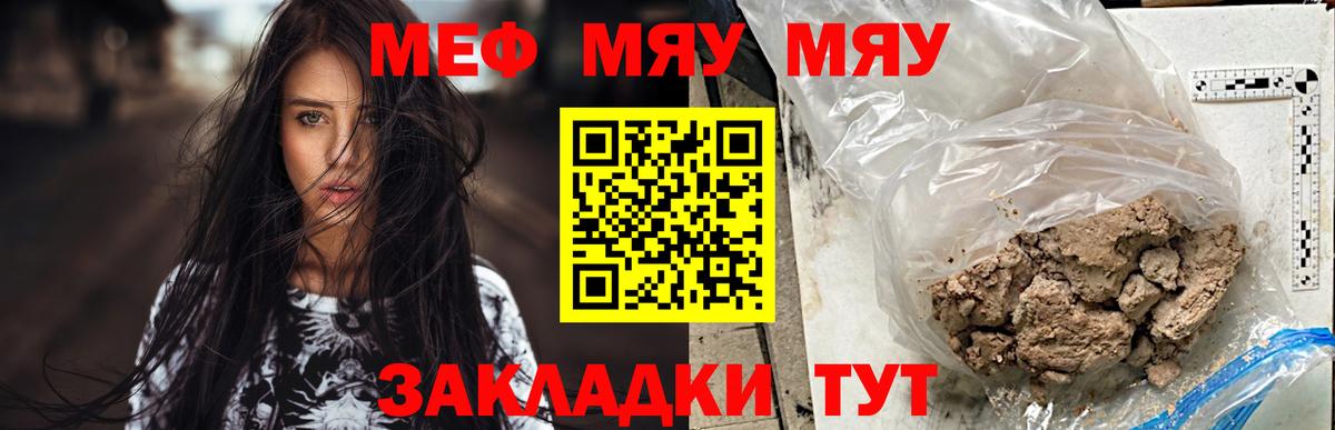 МЕФ мука Донецк