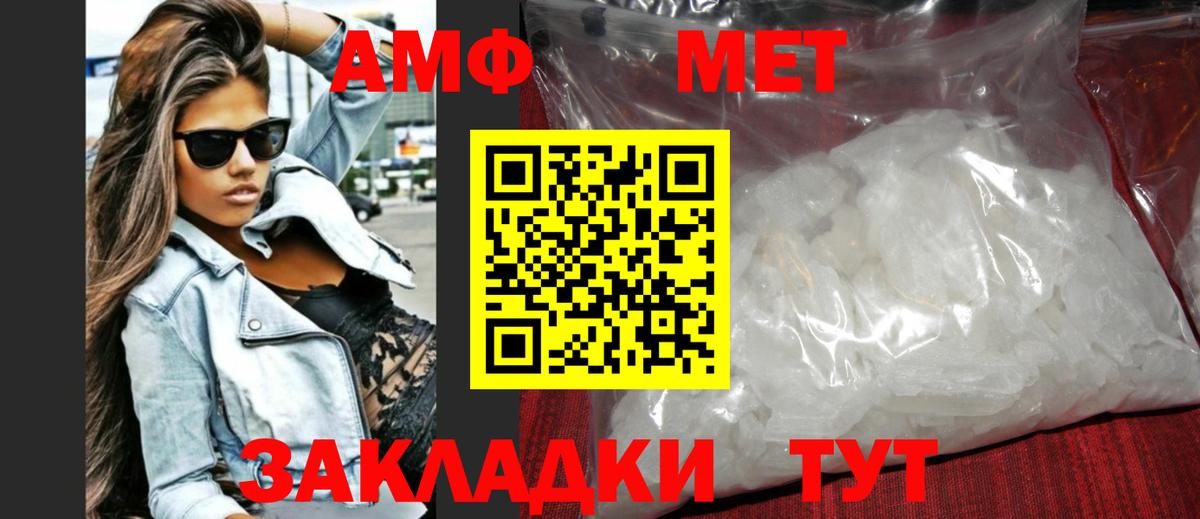 МЕТАМФЕТАМИН кристалл  Вход с VPN  Донецк 