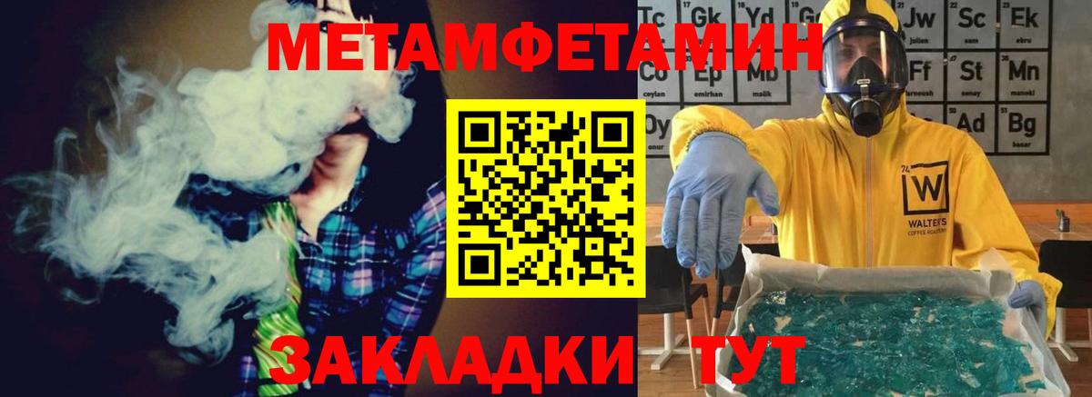 Метамфетамин мет Донецк