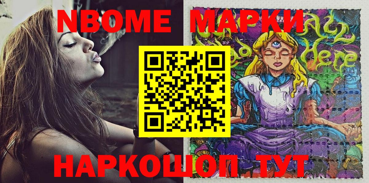 Донецк  Марки NBOMe 1500мкг  Марки NBOMe 1500мкг  Марки N-bome  Вход с VPN 
