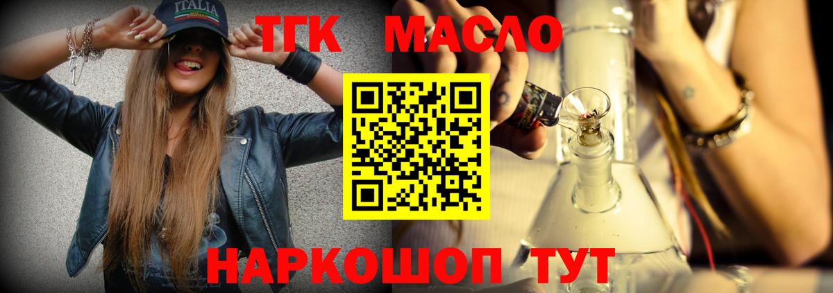 ТГК Wax Донецк