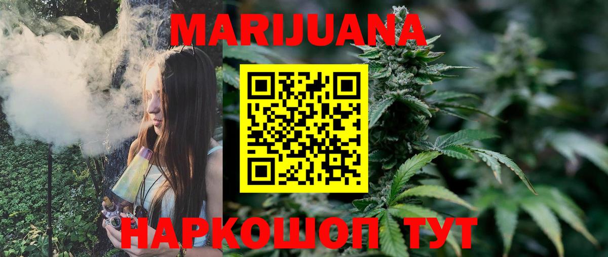 Донецк  МАРИХУАНА сатива  Канабис сатива  Вход с VPN  Бошки марихуана OG Kush  Шишки марихуана THC 21% 